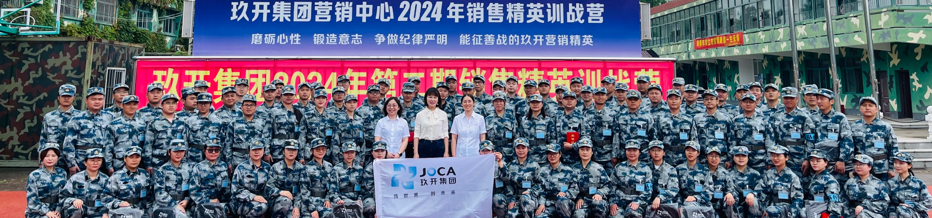 龙8头号玩家集团2024年治理层赋能培训第二期竣事