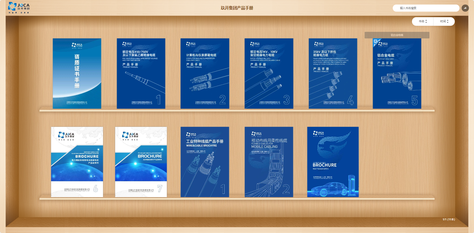 龙8头号玩家(国际集团)官方网站