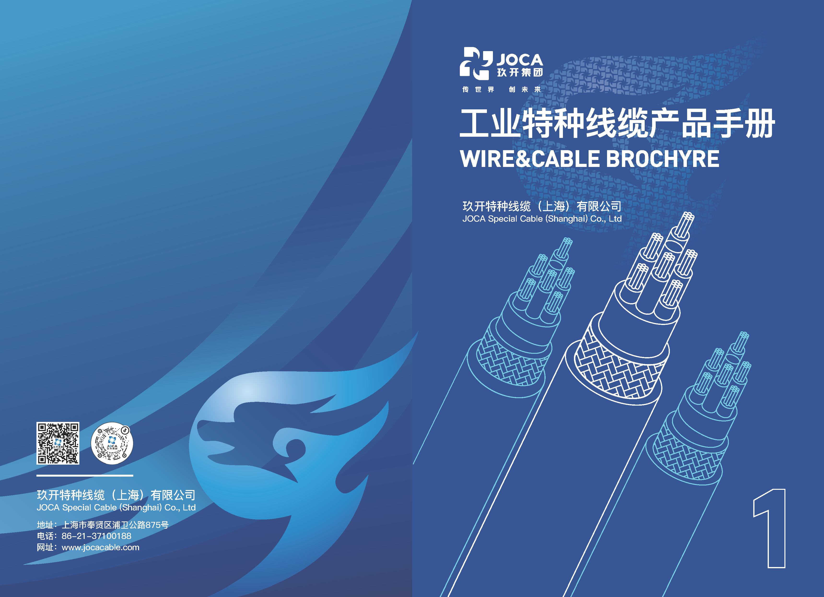 1231龙8头号玩家工业、、UL、、CE产品手册（带封面）_页面_01